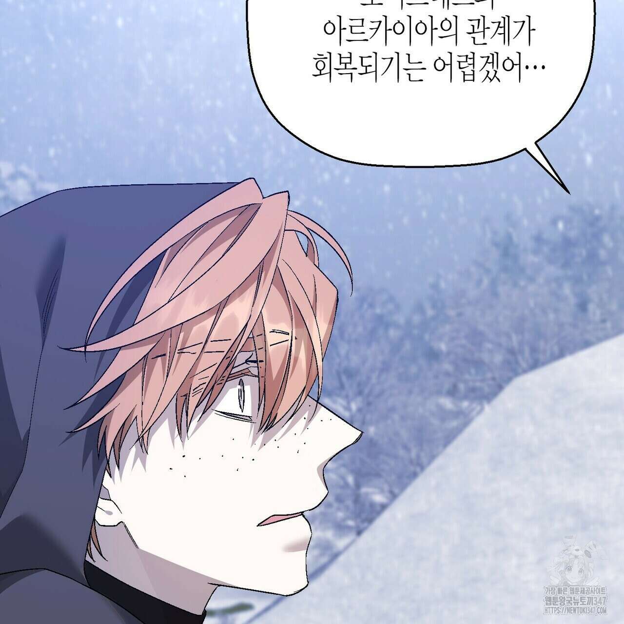 영원한 계약 105화 63