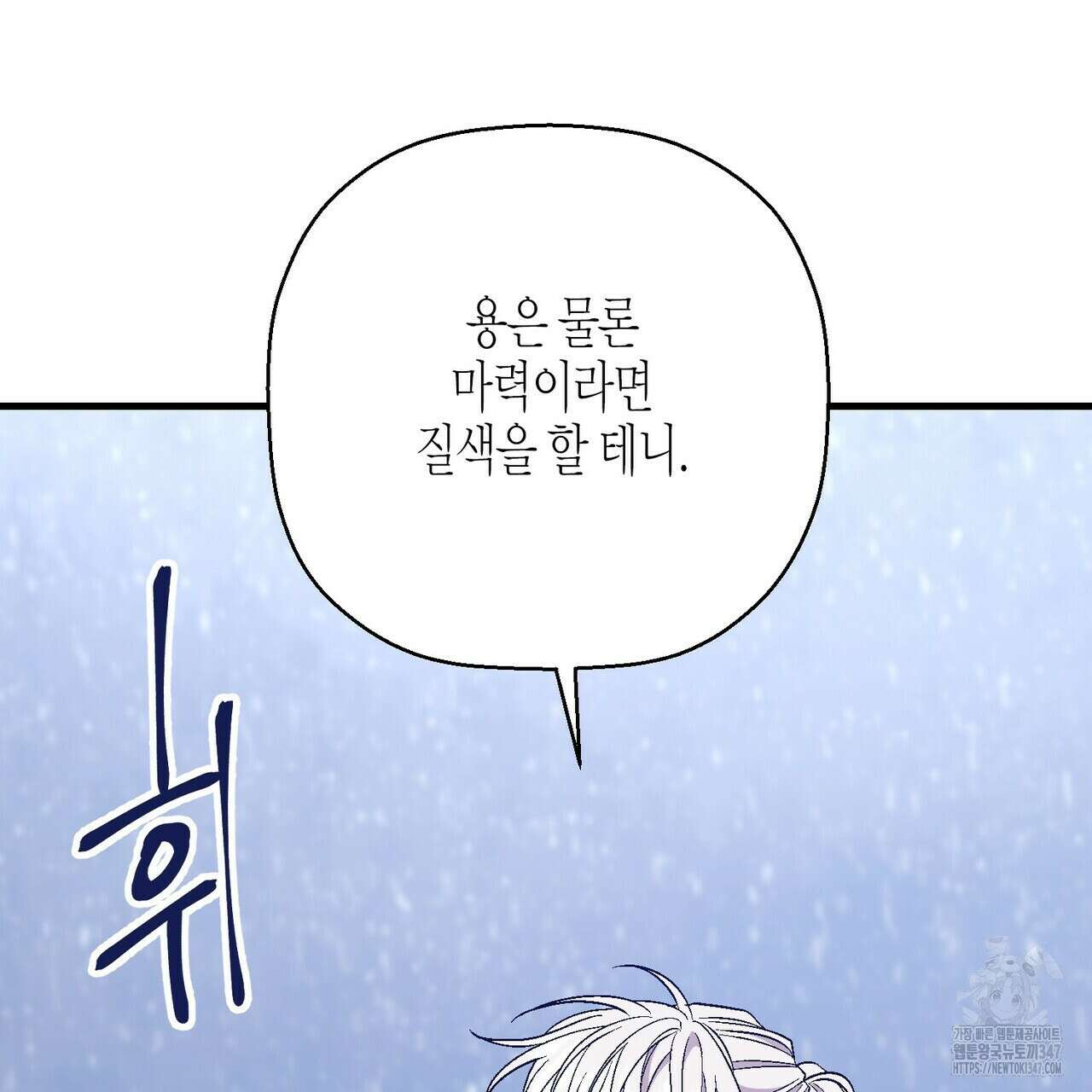 영원한 계약 105화 65