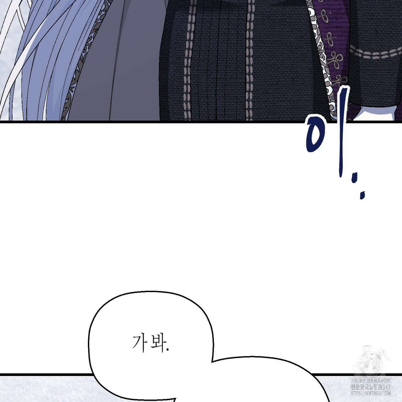 영원한 계약 105화 67