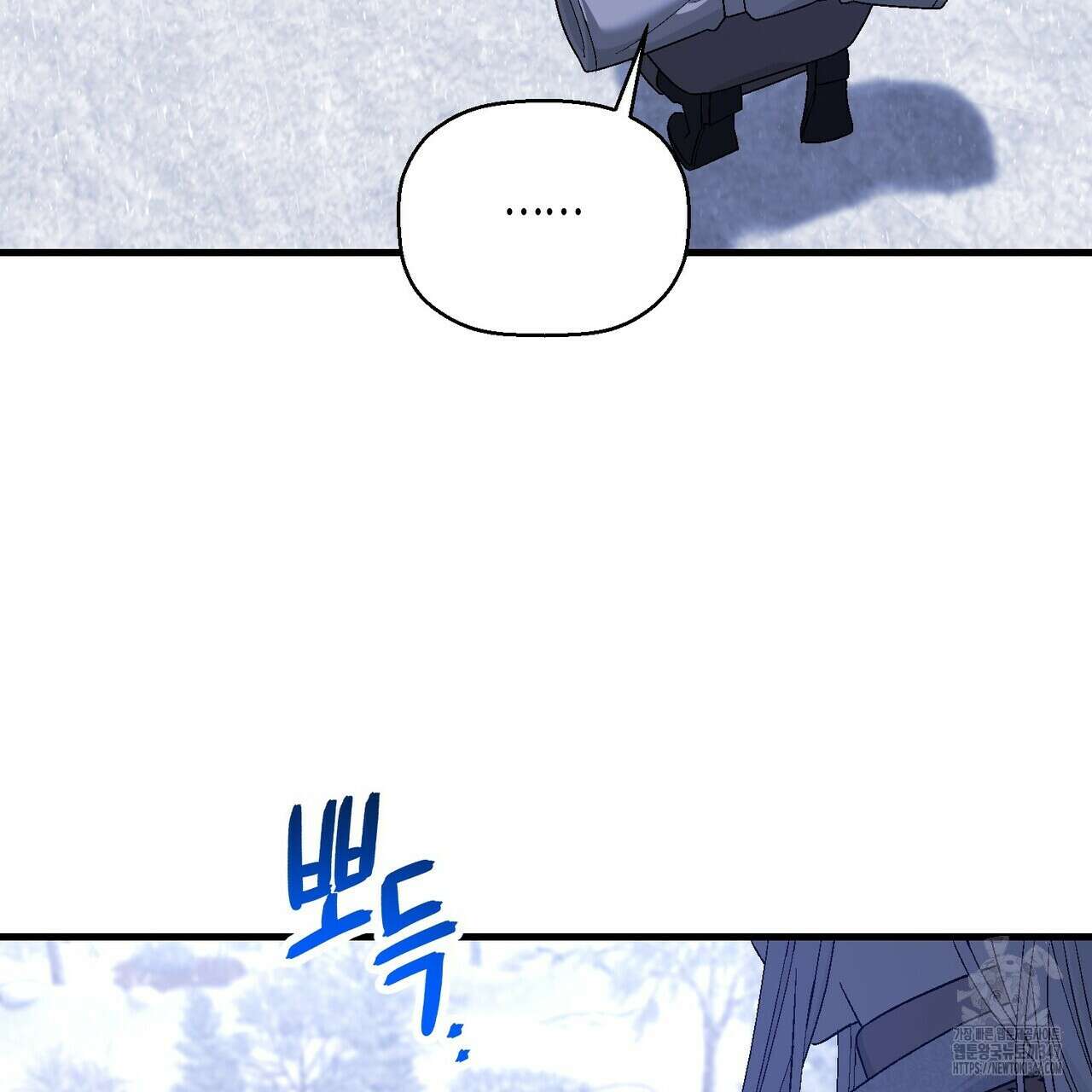 영원한 계약 105화 70