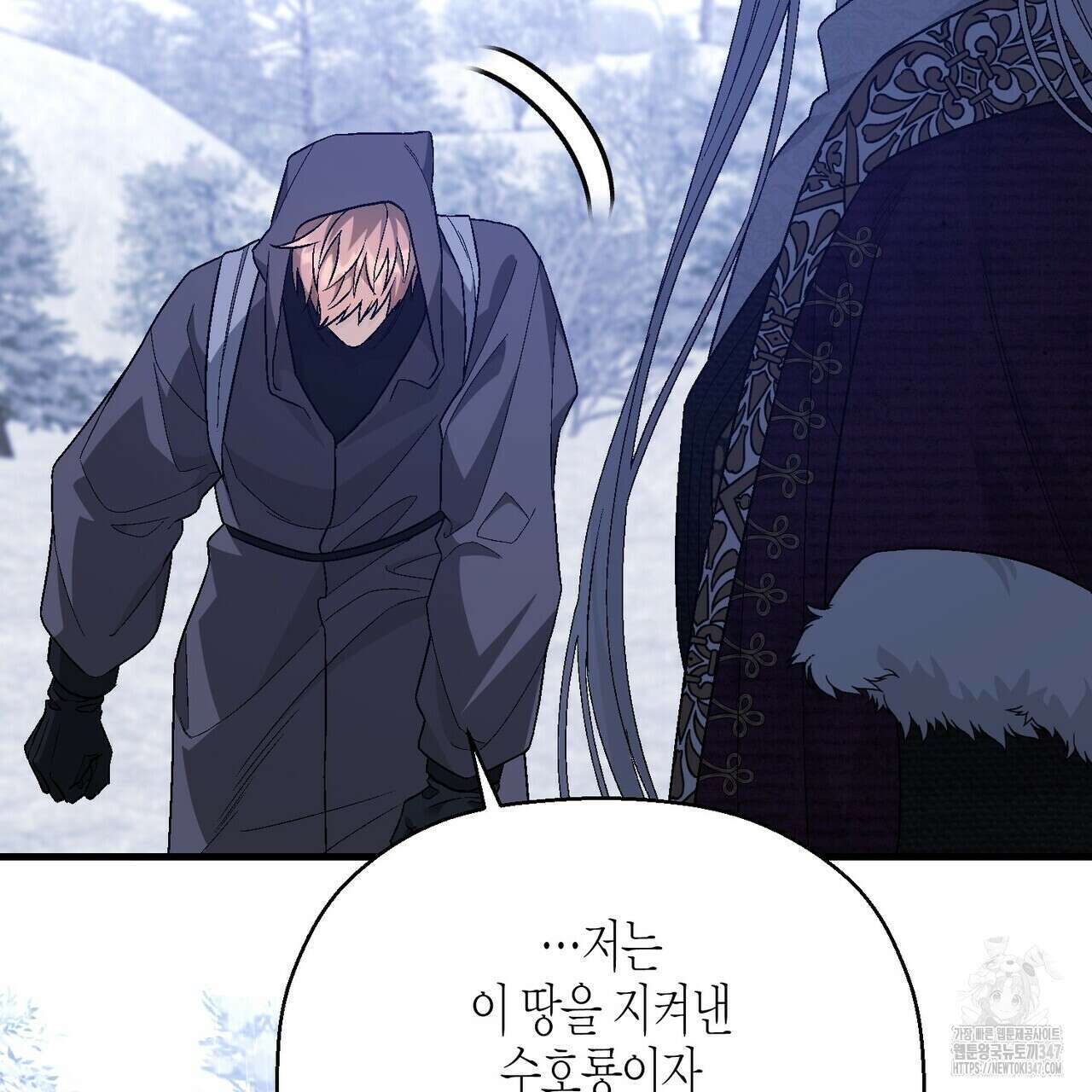 영원한 계약 105화 71