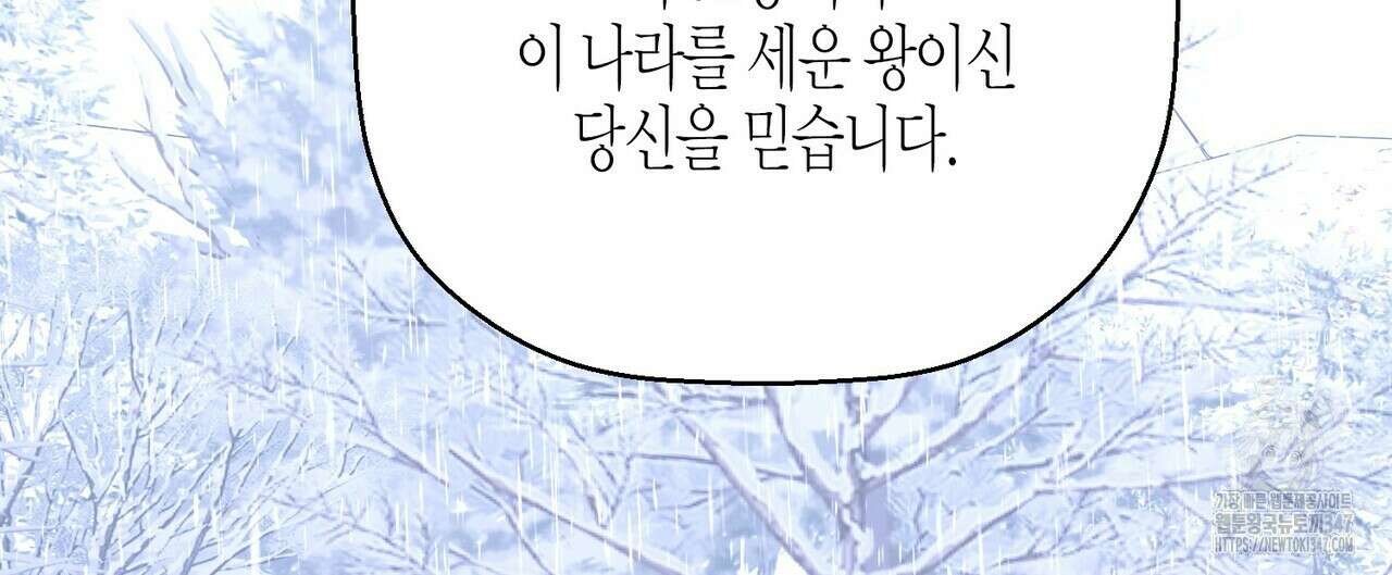 영원한 계약 105화 72