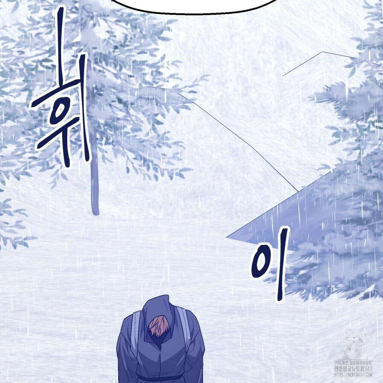 영원한 계약 105화 74