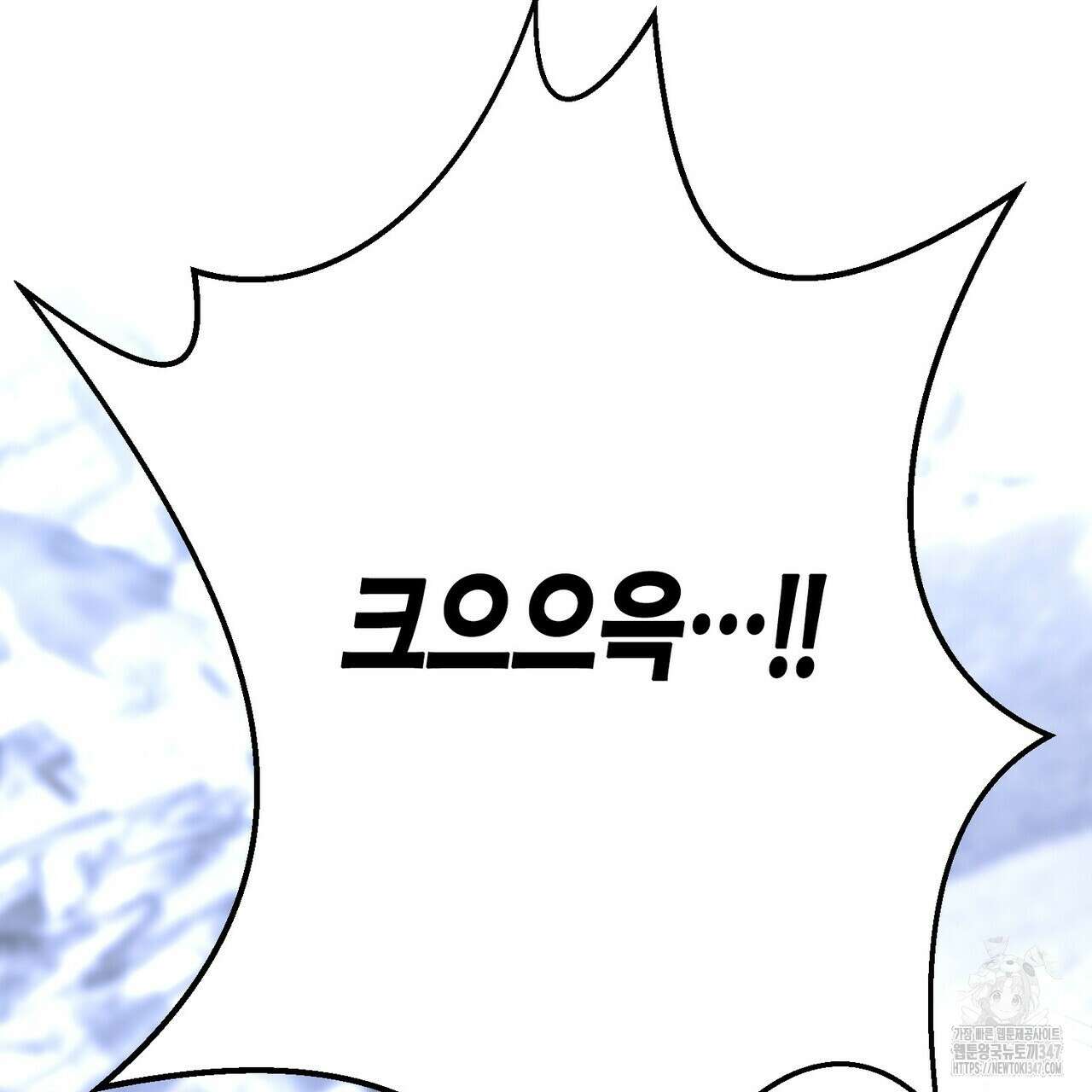 영원한 계약 105화 111
