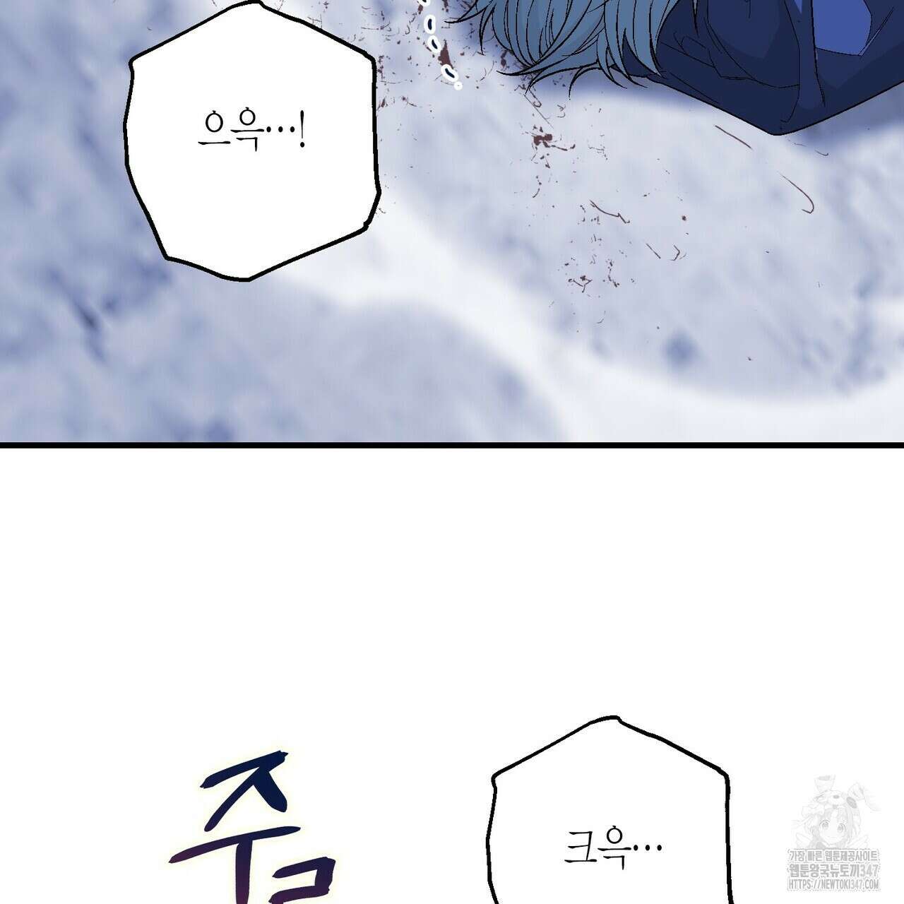 영원한 계약 105화 119
