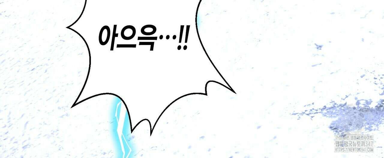 영원한 계약 105화 128