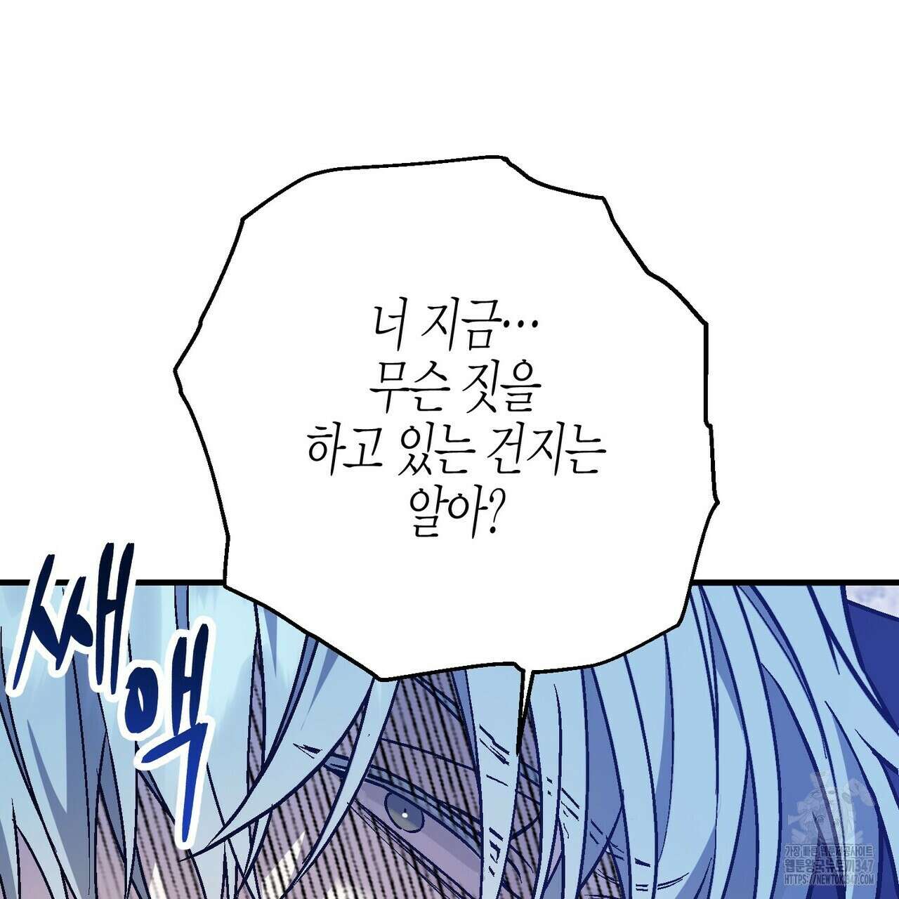 영원한 계약 105화 137