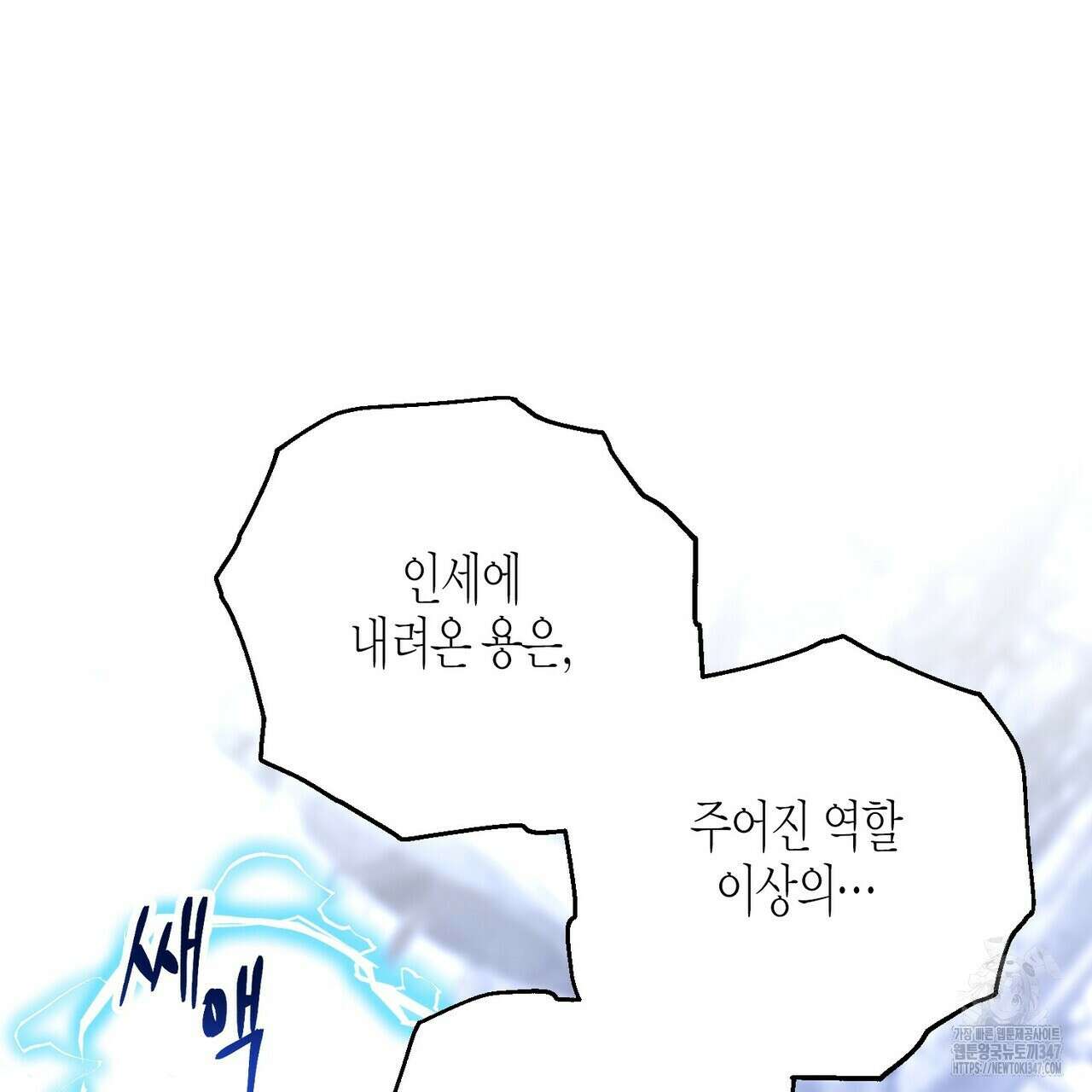 영원한 계약 105화 142