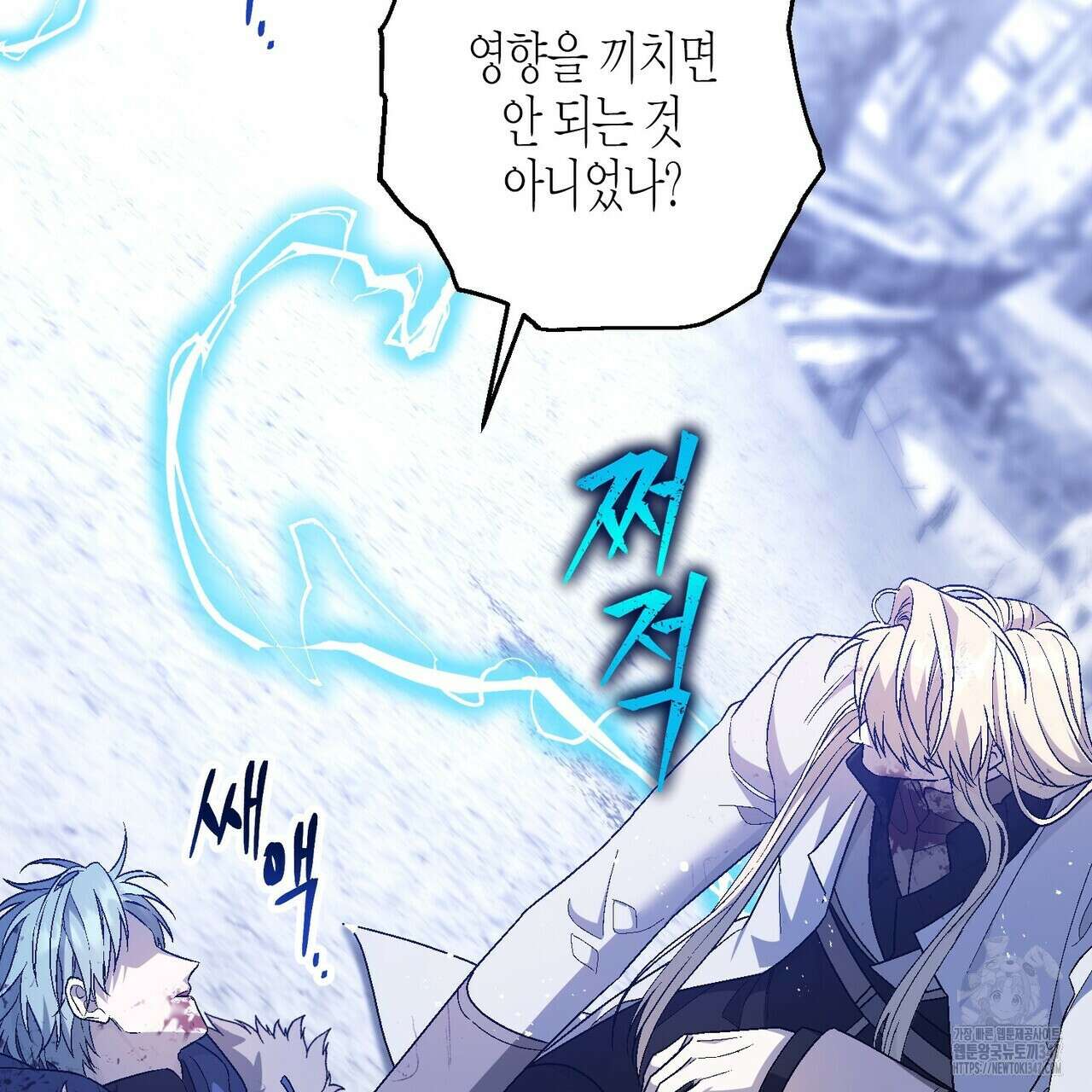 영원한 계약 105화 143