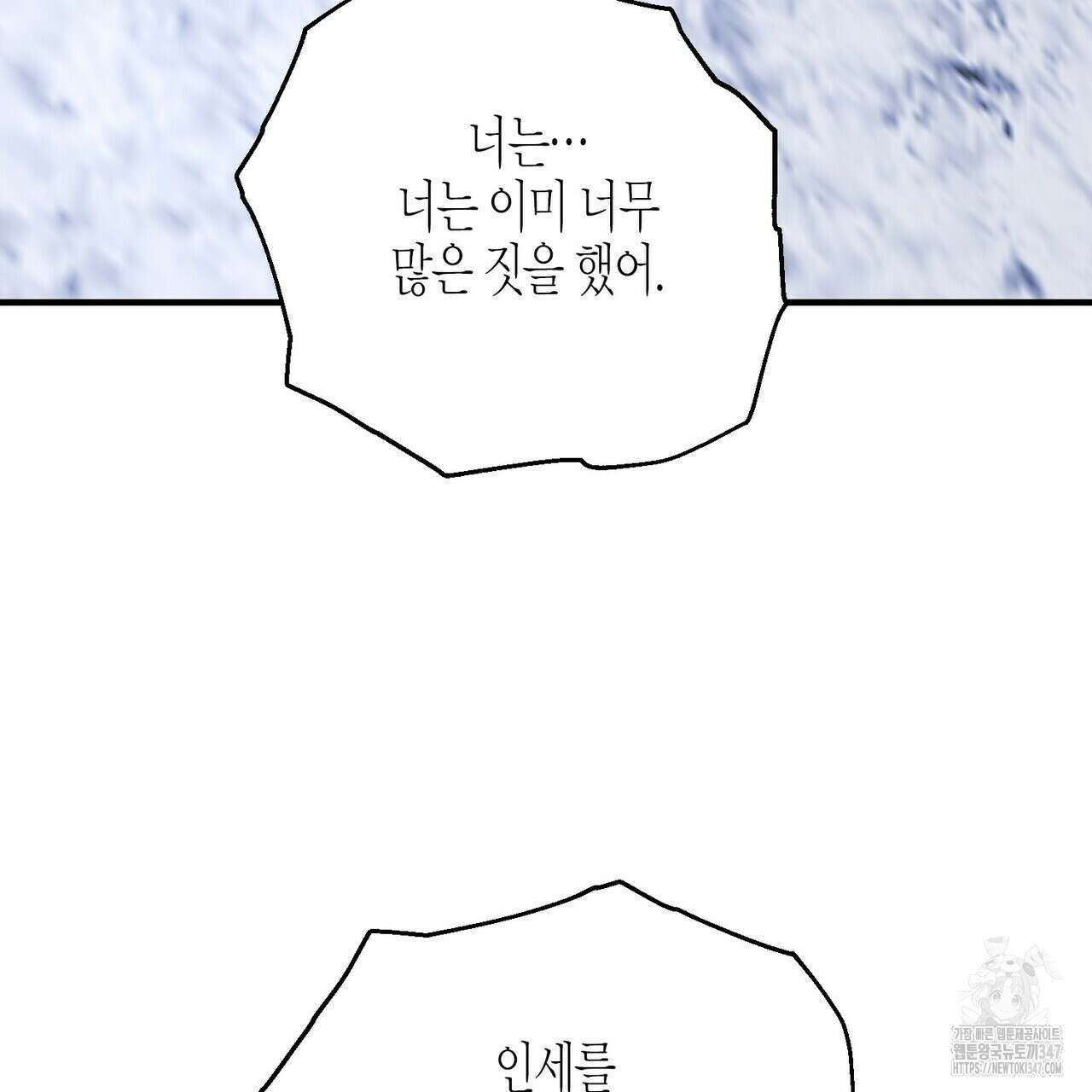 영원한 계약 105화 146