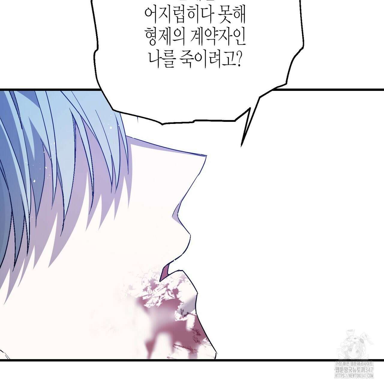 영원한 계약 105화 147
