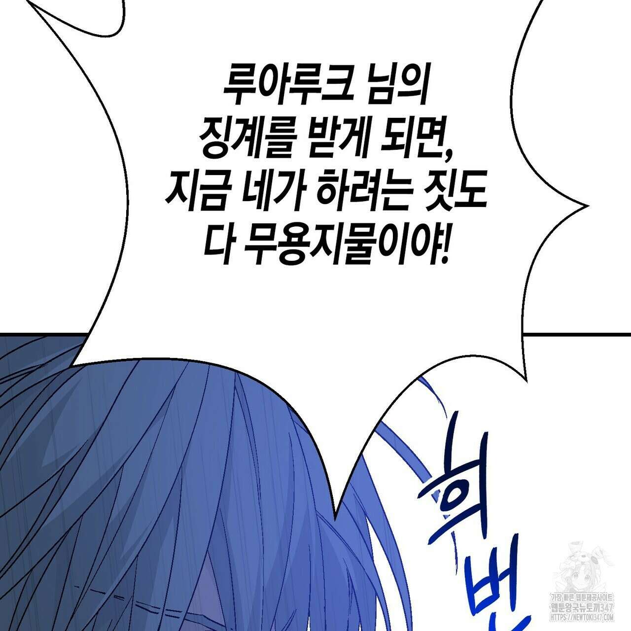 영원한 계약 105화 149