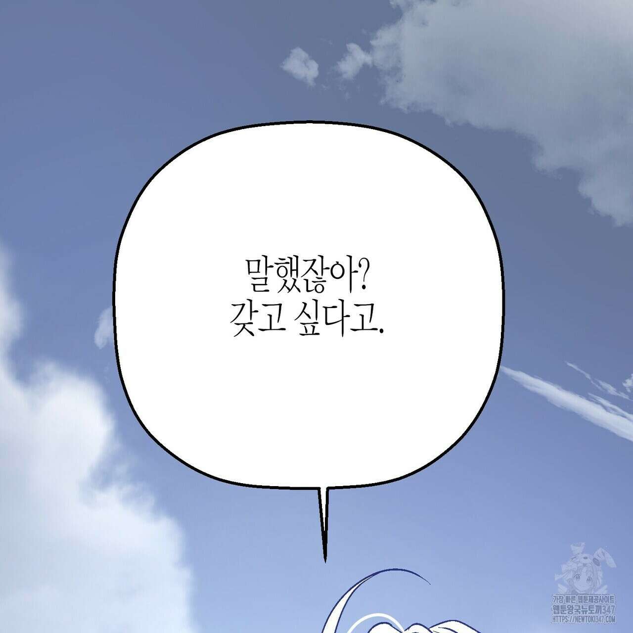영원한 계약 105화 167