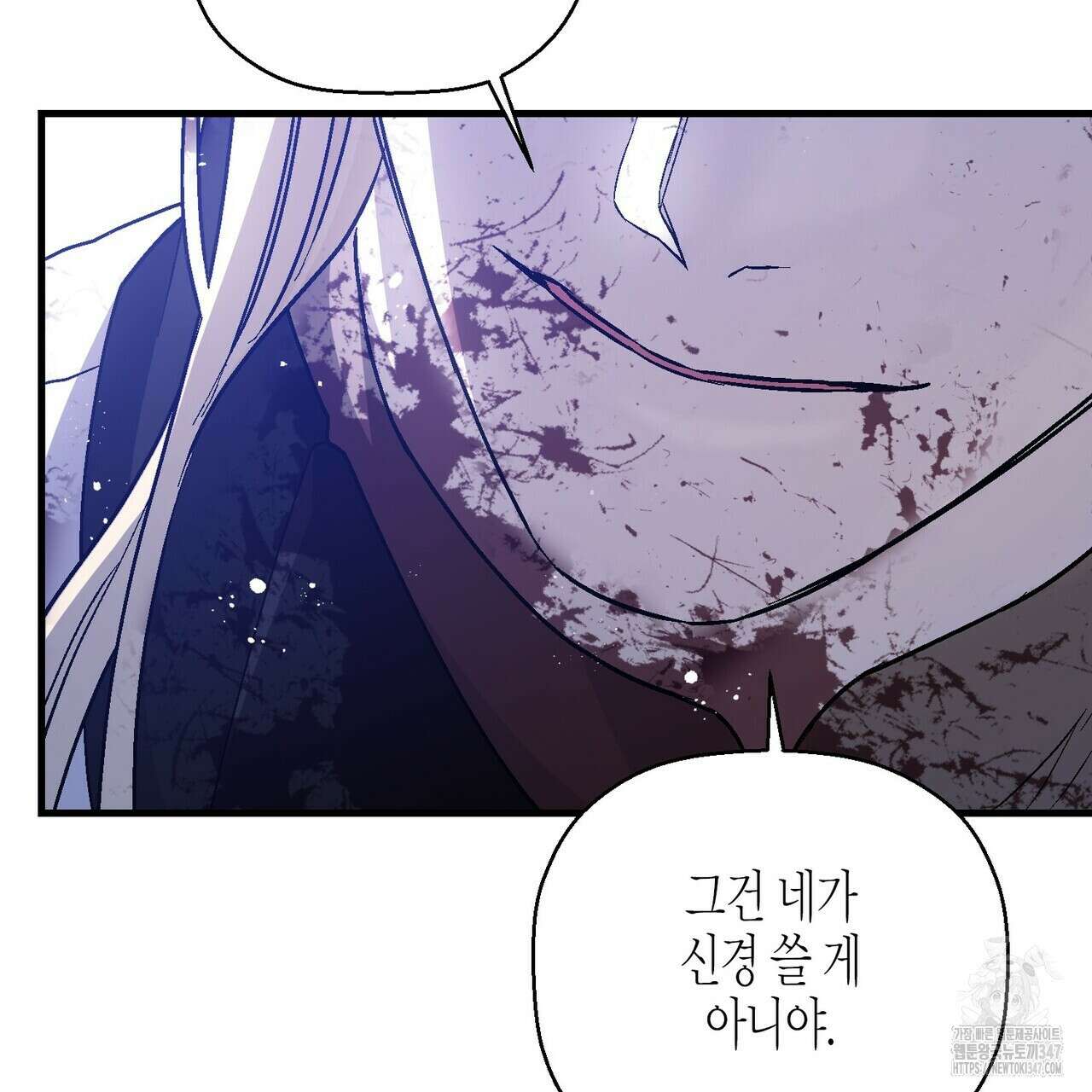 영원한 계약 105화 173