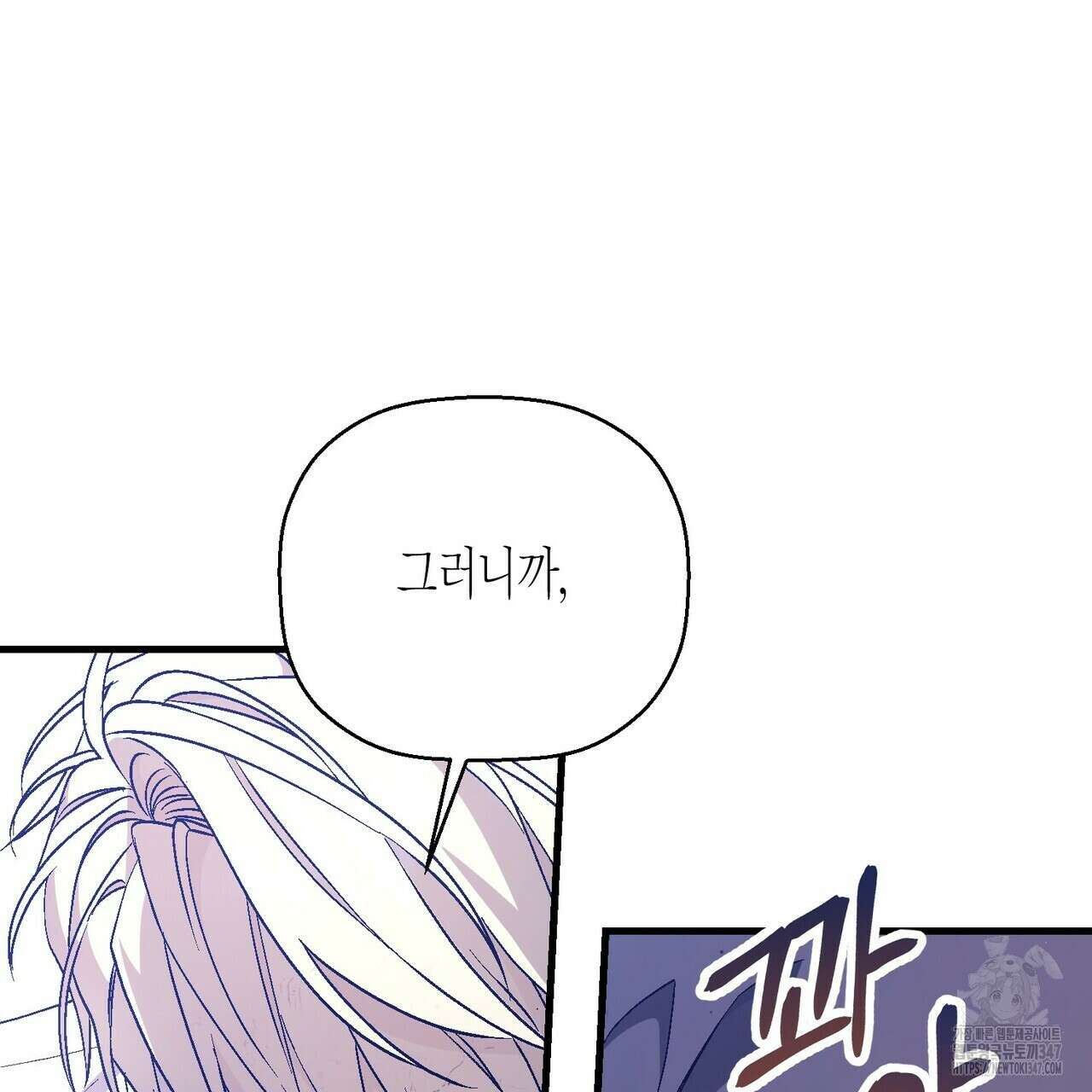 영원한 계약 105화 177