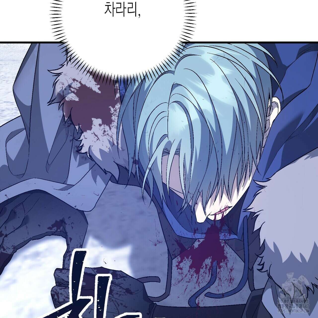 영원한 계약 105화 190