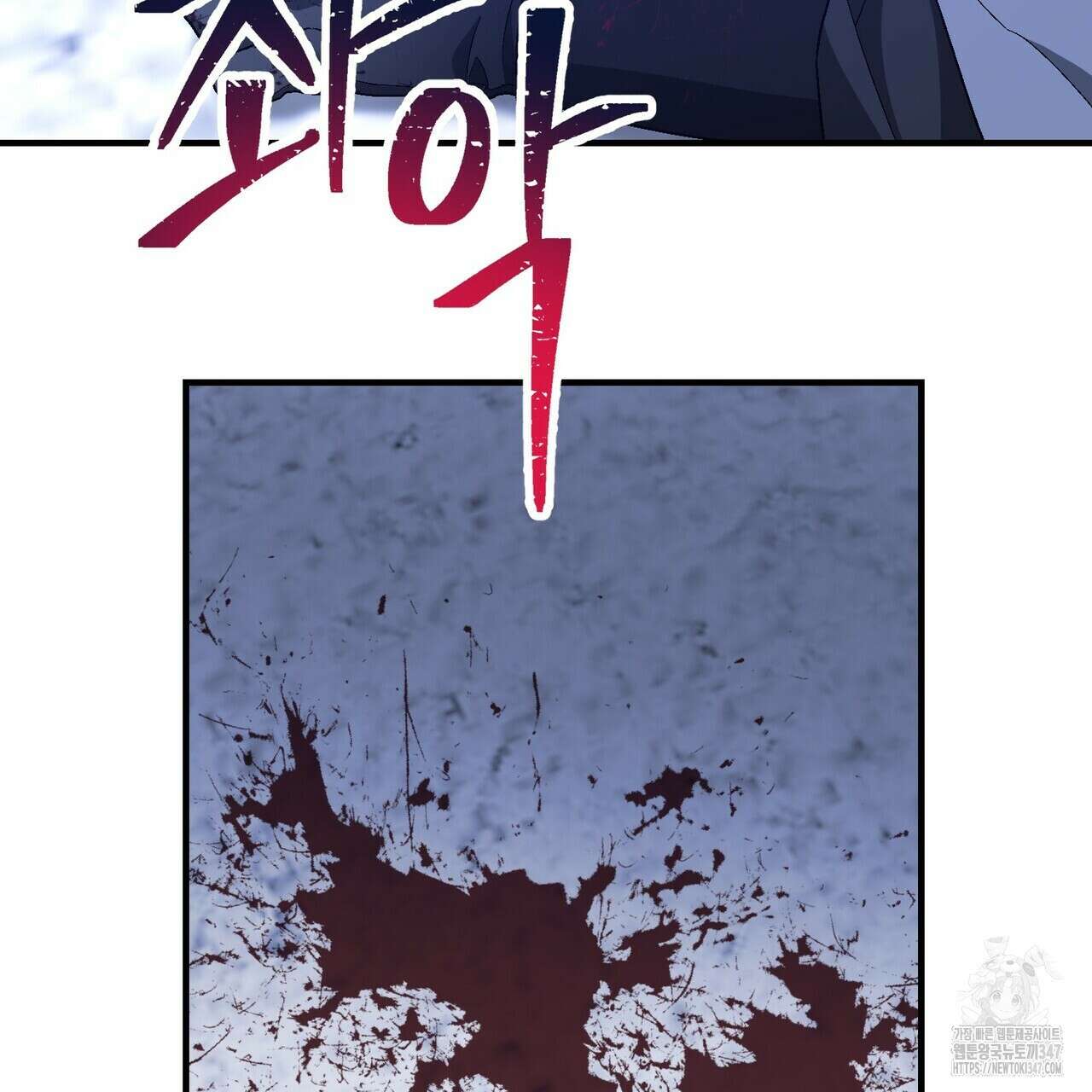 영원한 계약 105화 191