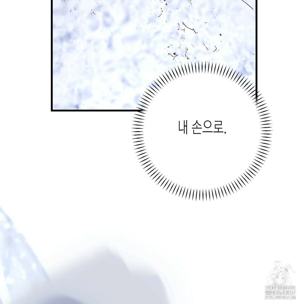 영원한 계약 105화 193