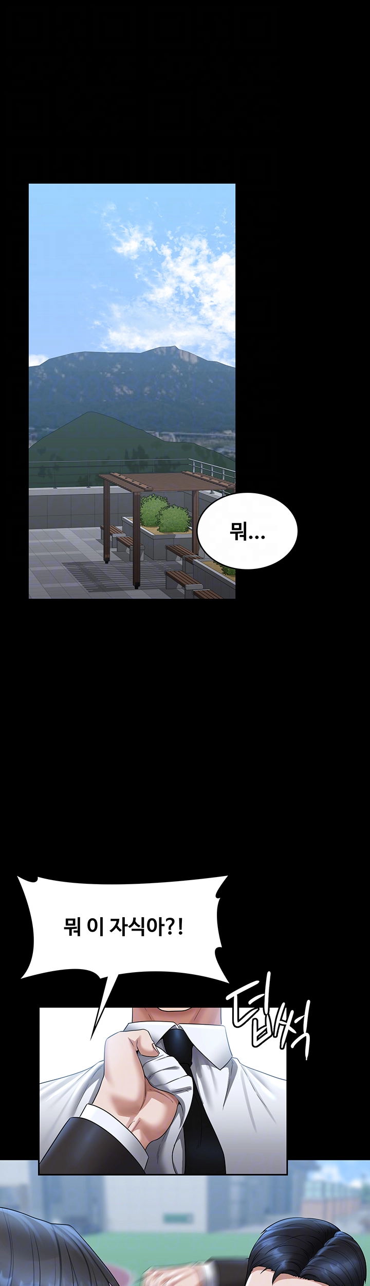 직장관리자 권한 127화 4