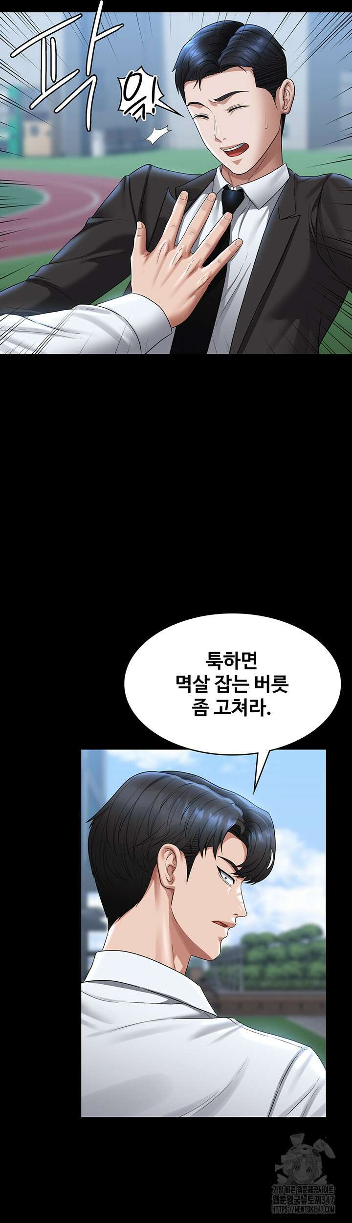 직장관리자 권한 127화 7