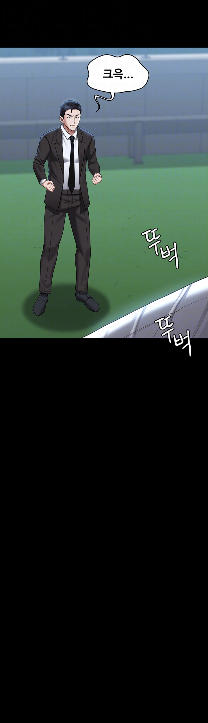 직장관리자 권한 127화 9