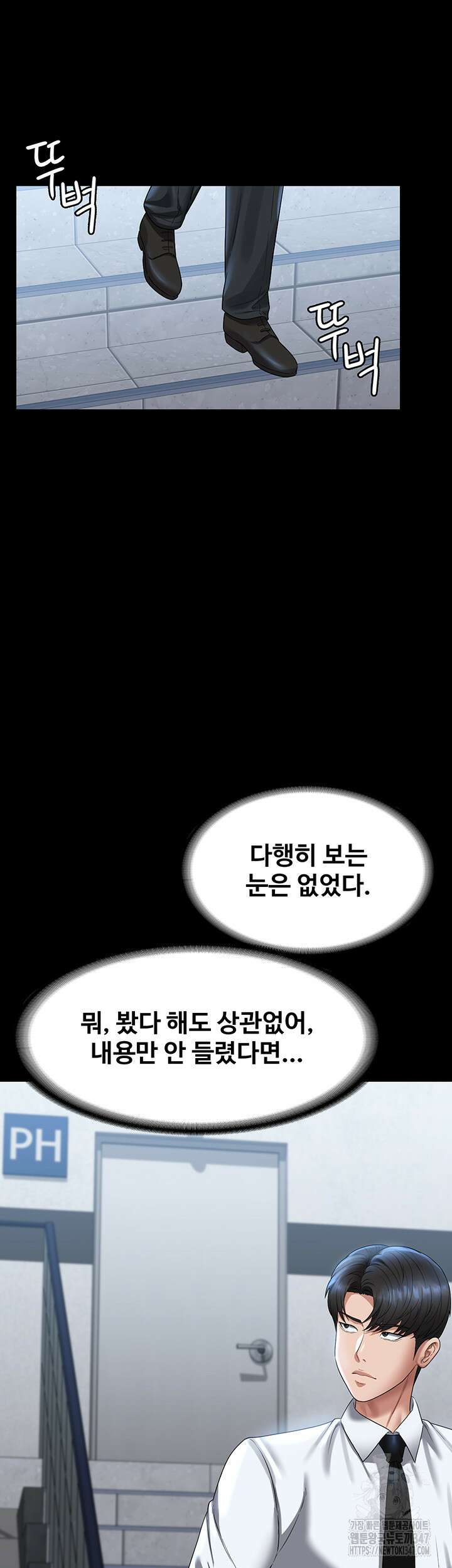 직장관리자 권한 127화 10