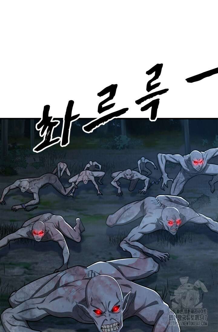 폐급에서 성주까지 레벨업 60화 2