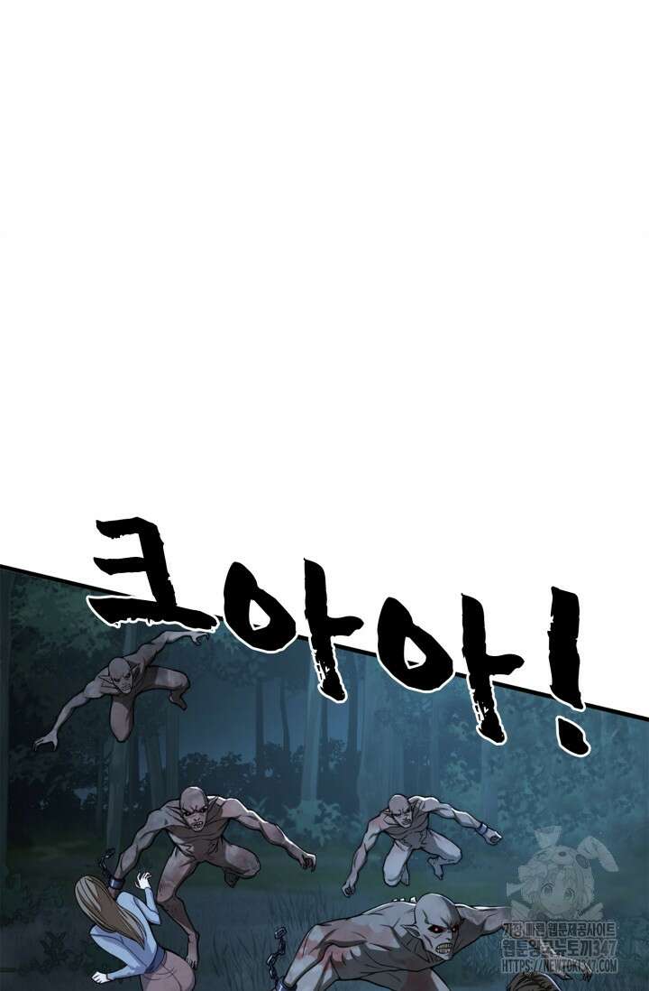 폐급에서 성주까지 레벨업 60화 6