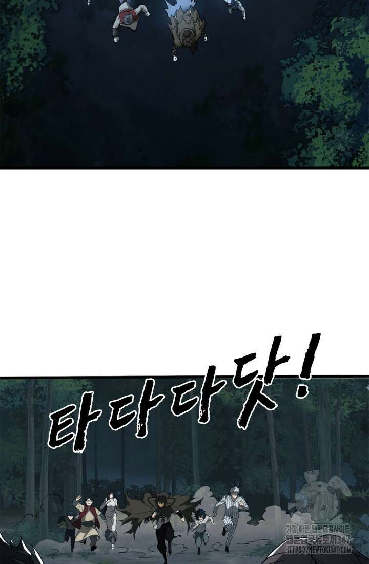폐급에서 성주까지 레벨업 60화 10