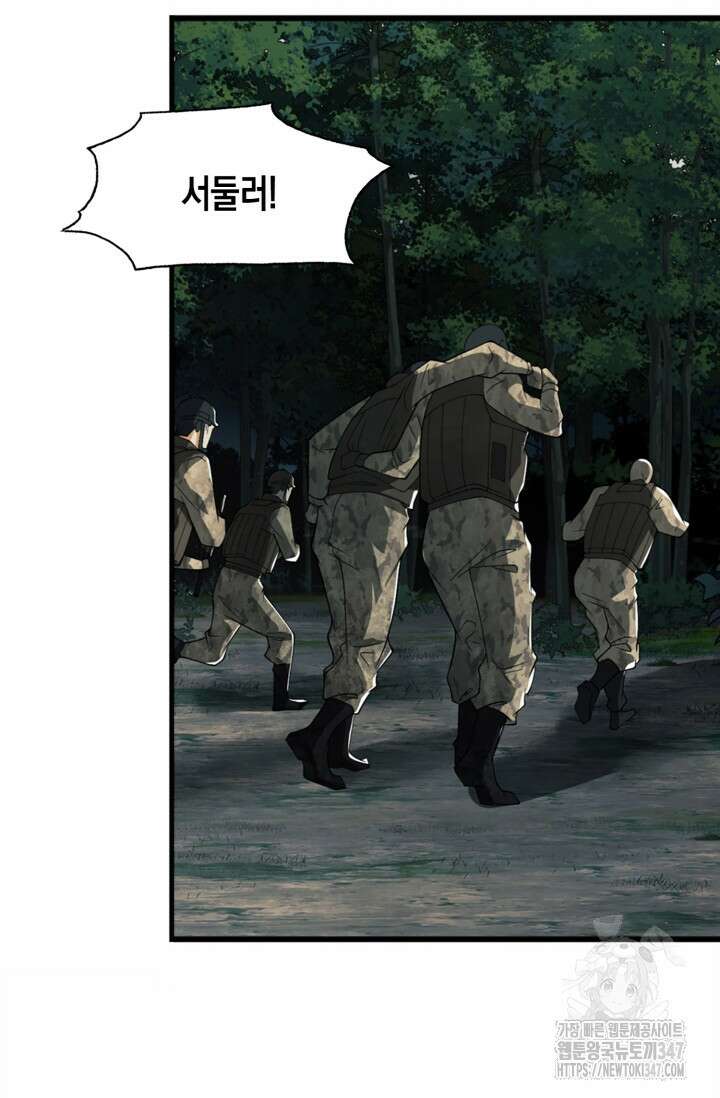 폐급에서 성주까지 레벨업 60화 17