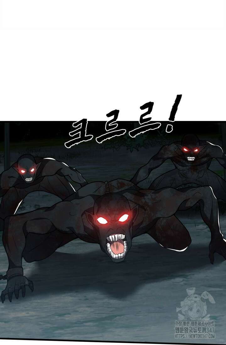 폐급에서 성주까지 레벨업 60화 19