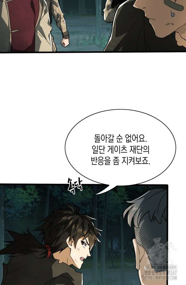 폐급에서 성주까지 레벨업 60화 24