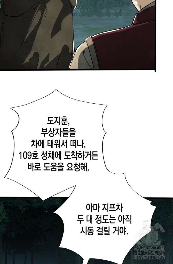 폐급에서 성주까지 레벨업 60화 25