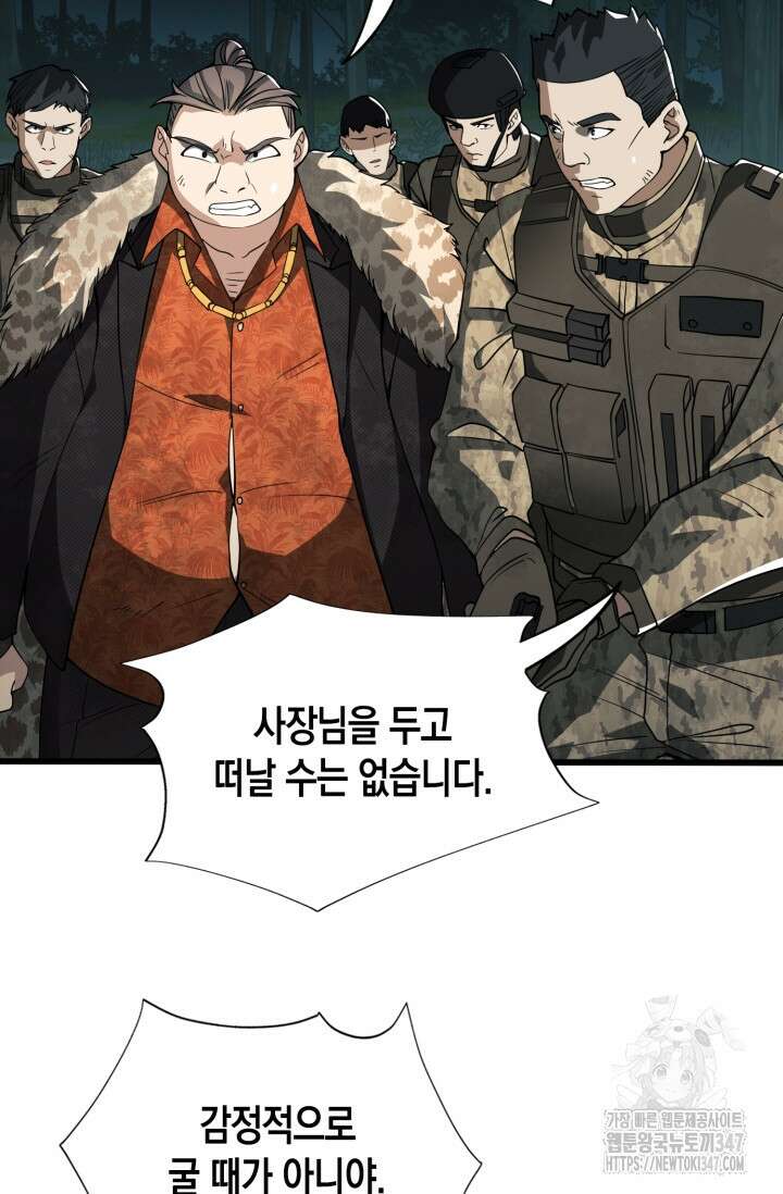 폐급에서 성주까지 레벨업 60화 26