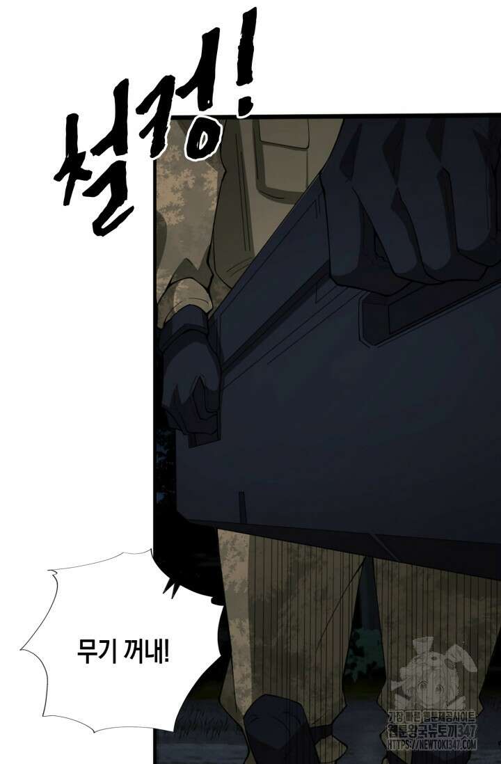 폐급에서 성주까지 레벨업 60화 32