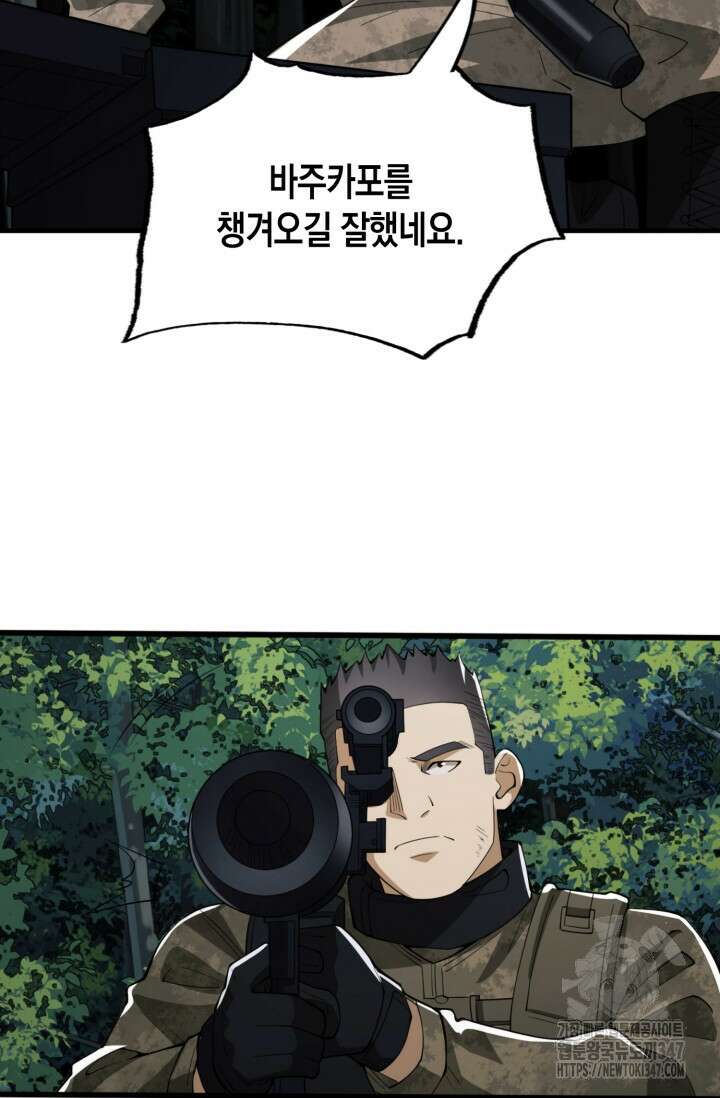 폐급에서 성주까지 레벨업 60화 35