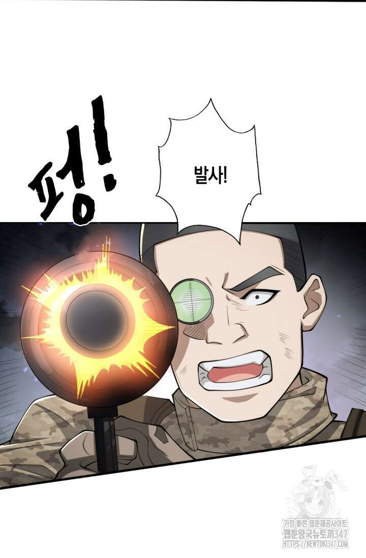 폐급에서 성주까지 레벨업 60화 36