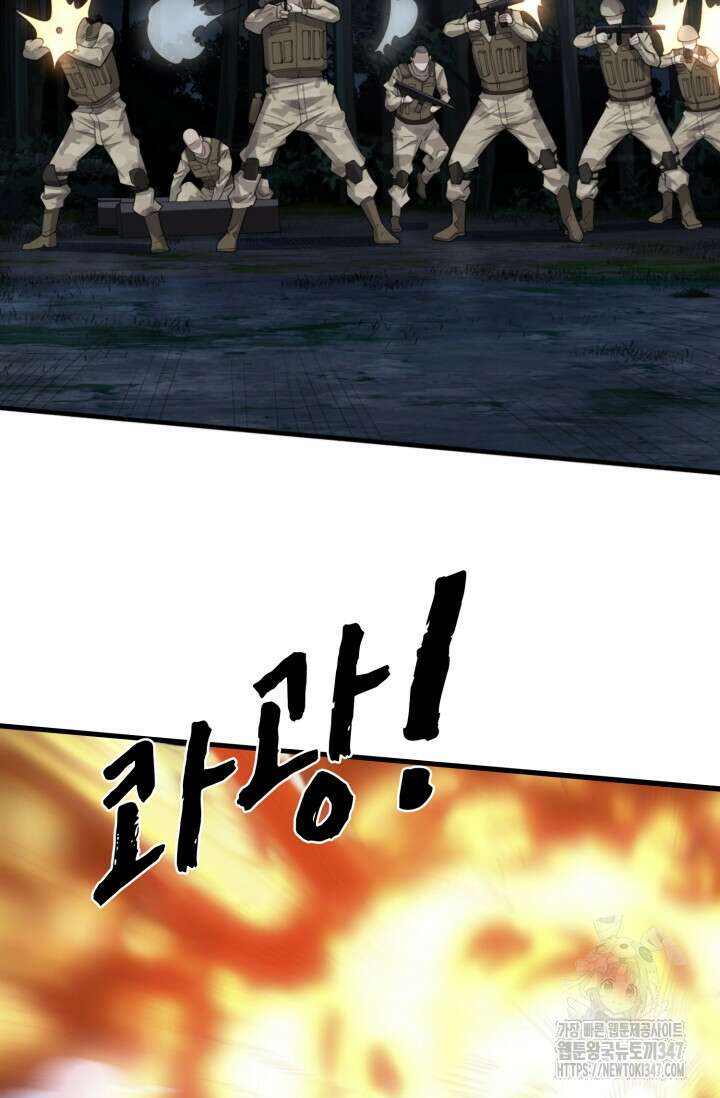 폐급에서 성주까지 레벨업 60화 38