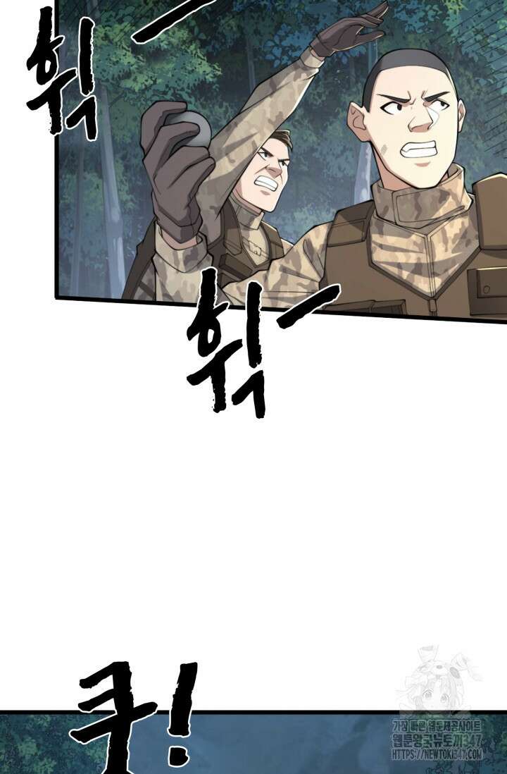 폐급에서 성주까지 레벨업 60화 40