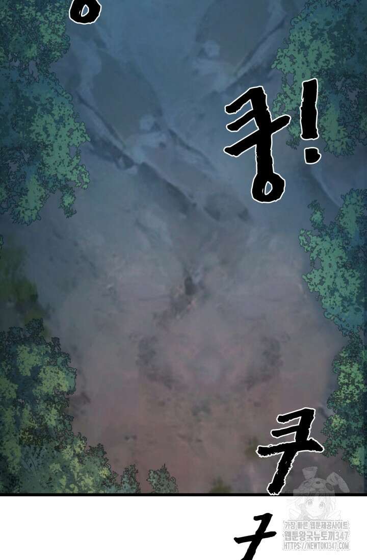 폐급에서 성주까지 레벨업 60화 41