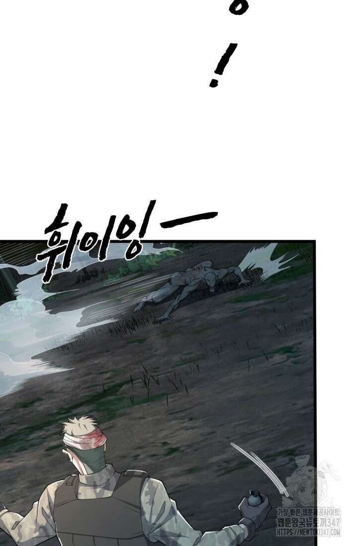 폐급에서 성주까지 레벨업 60화 42
