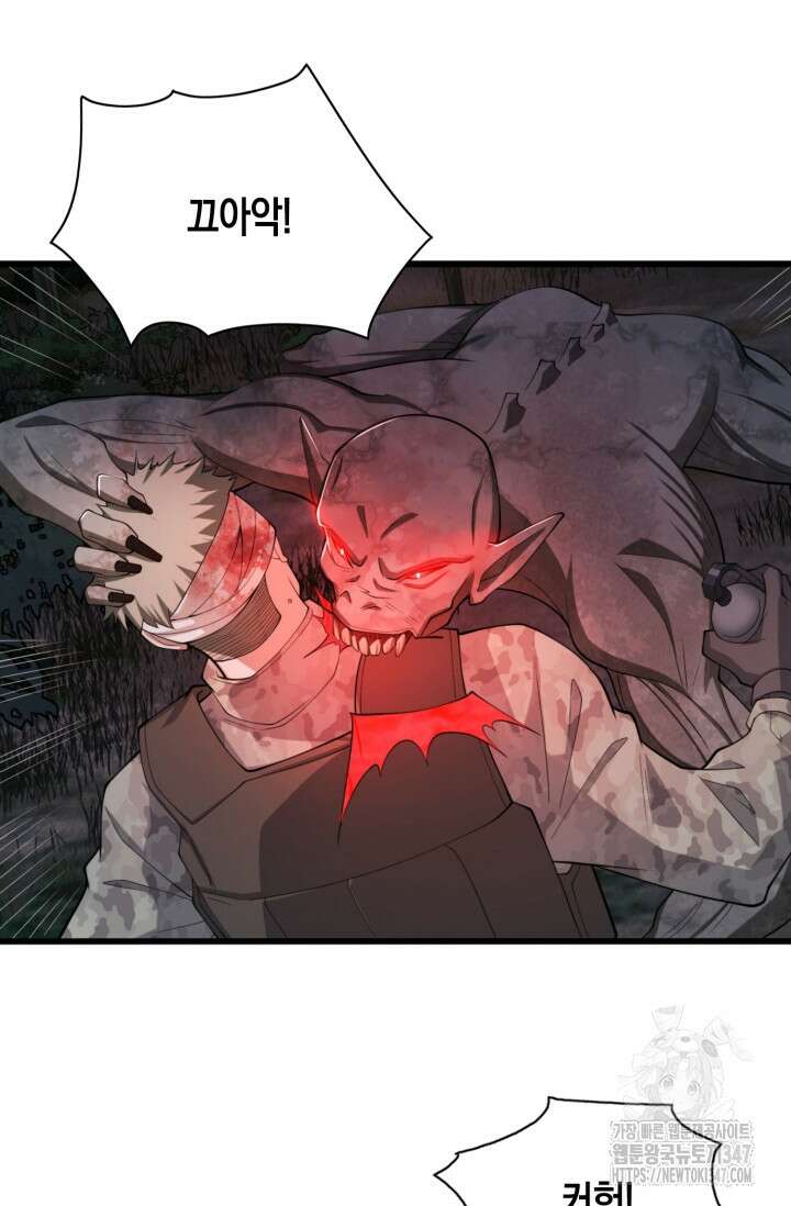 폐급에서 성주까지 레벨업 60화 44