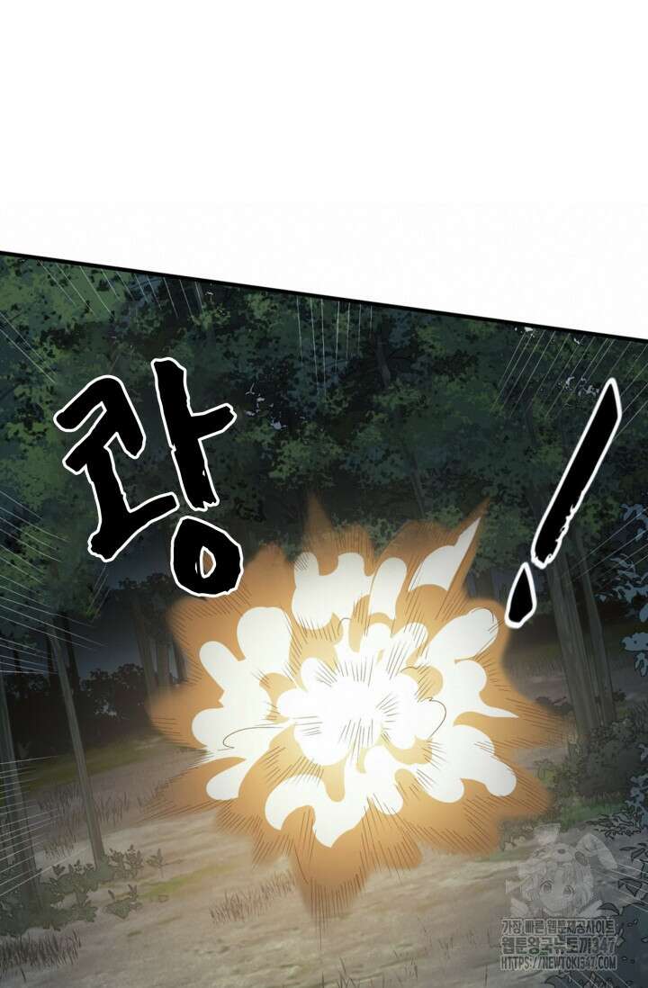 폐급에서 성주까지 레벨업 60화 46