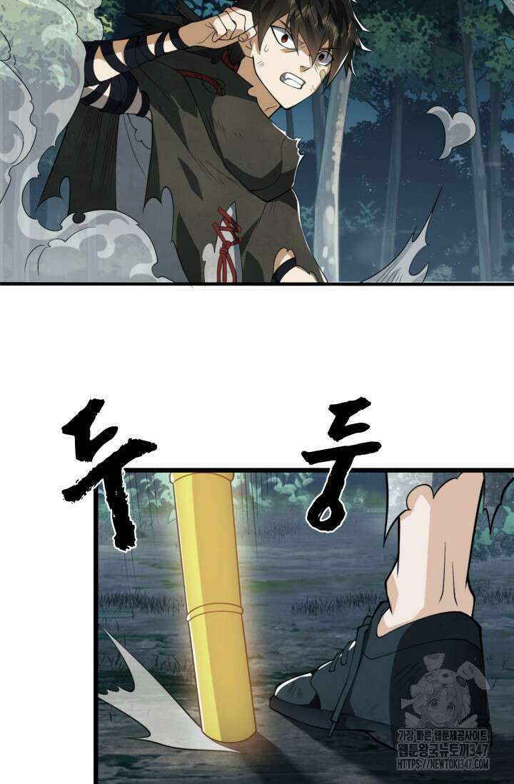 폐급에서 성주까지 레벨업 60화 48