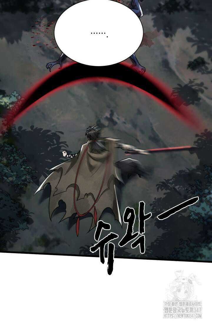 폐급에서 성주까지 레벨업 60화 55
