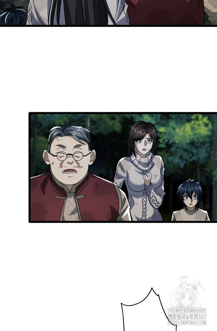 폐급에서 성주까지 레벨업 60화 57