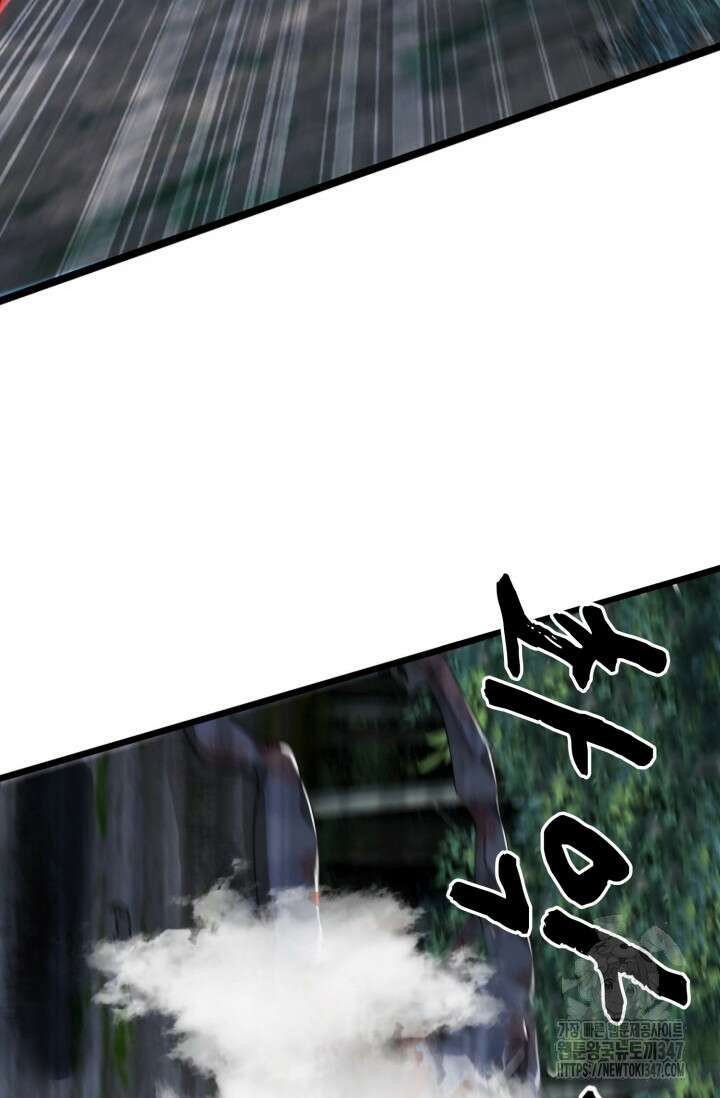 폐급에서 성주까지 레벨업 60화 63