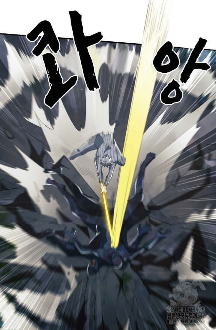 폐급에서 성주까지 레벨업 60화 69