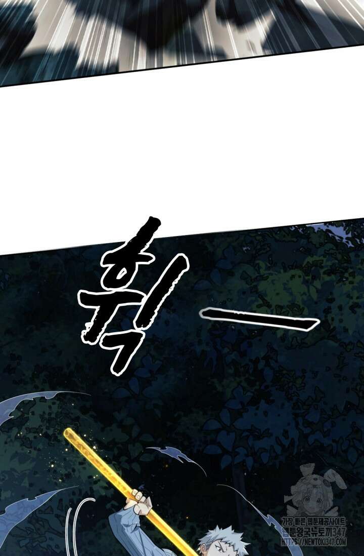 폐급에서 성주까지 레벨업 60화 70