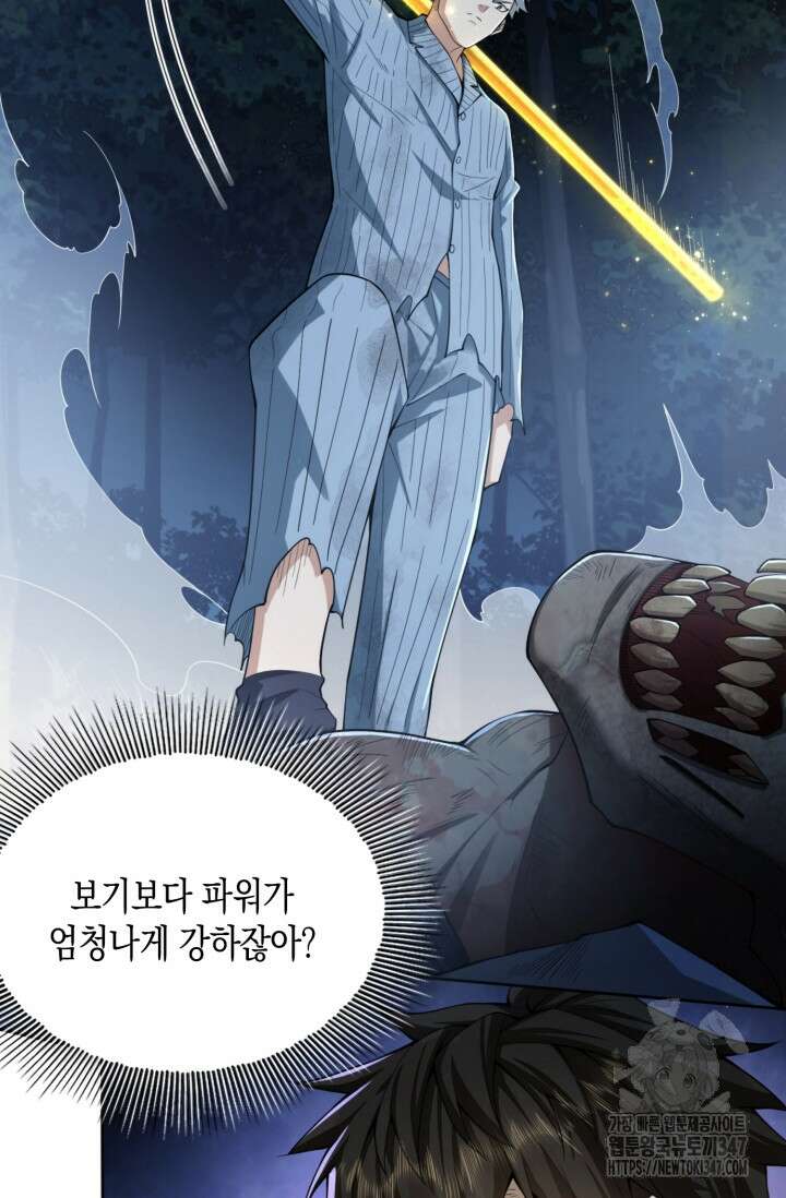 폐급에서 성주까지 레벨업 60화 71